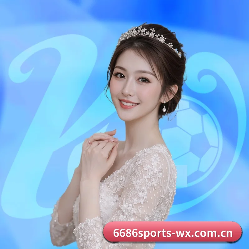 6686体育 APP 界面